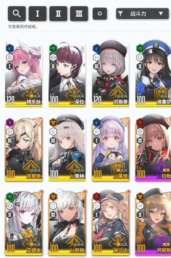 胜利女神新的希望桃乐丝怎么样2