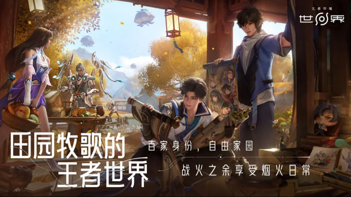 王者荣耀世界稷下秘闻社情报4