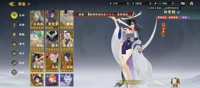 指间山海白骨精怎么样1