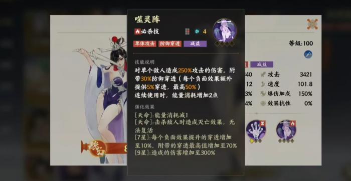 指间山海白骨精怎么样3