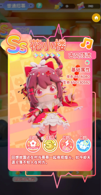 冲吧迷你少女团ss级角色哪个好1