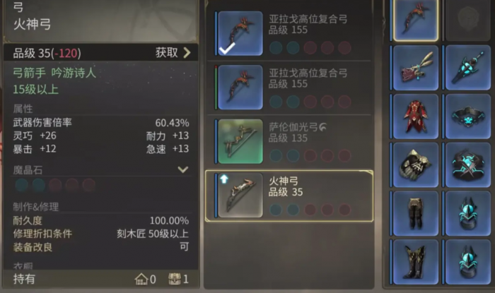 最终幻想14水晶世界制革匠怎么样4