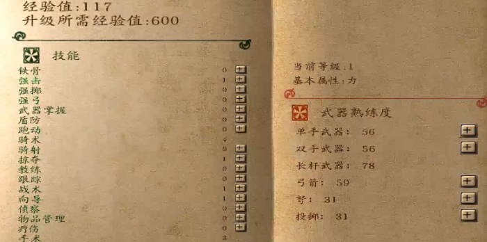 乱舞水浒通关攻略2