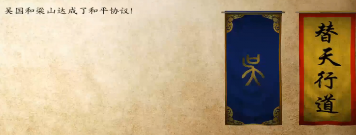 乱舞水浒通关攻略5