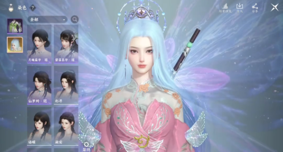 此间山海染发怎么玩1