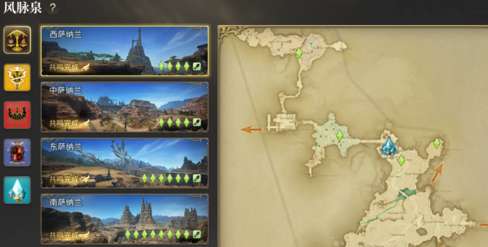 最终幻想14水晶世界风脉详解2