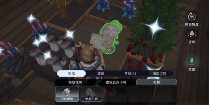 荒原曙光石化雕像获取方法2