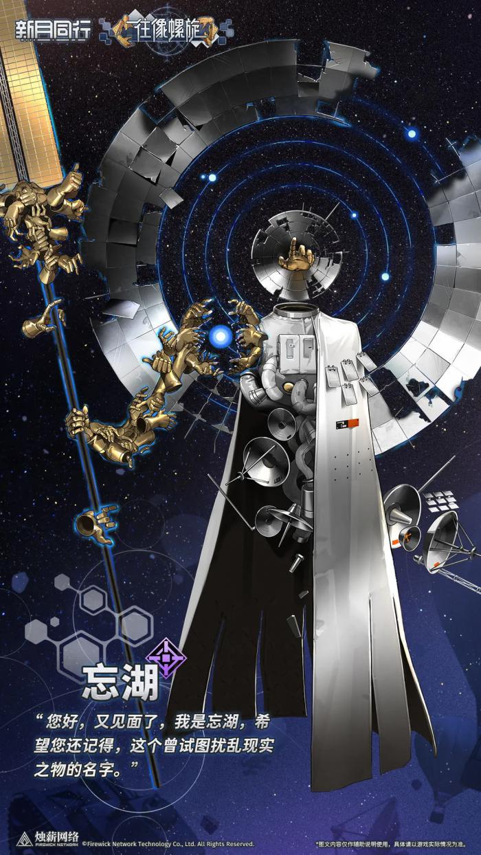 新月同行忘湖怎么样1