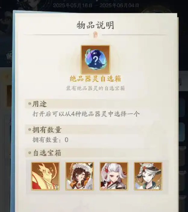 踏风行阵容搭配攻略4