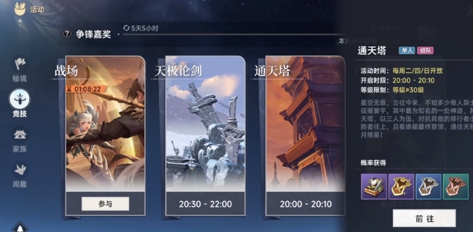 此间山海吃鸡怎么玩1