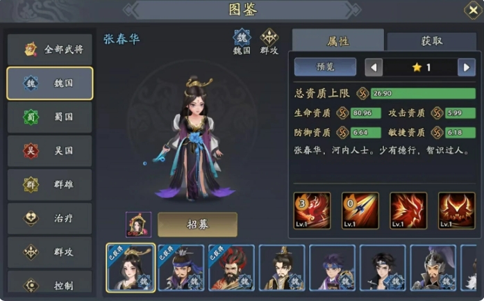 三国志异闻录杨修阵容推荐3