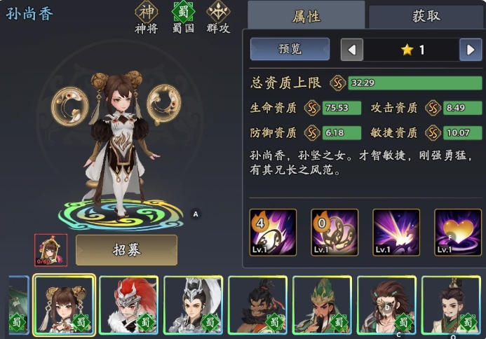 三国志异闻录黄盖阵容推荐4