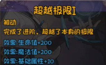 再刷一把2金色传说角色升阶攻略3