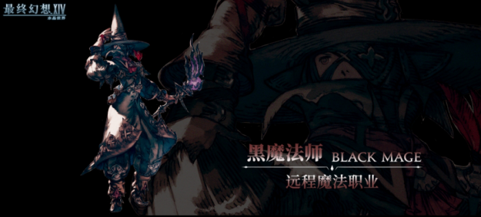 最终幻想14水晶世界职业有哪些6