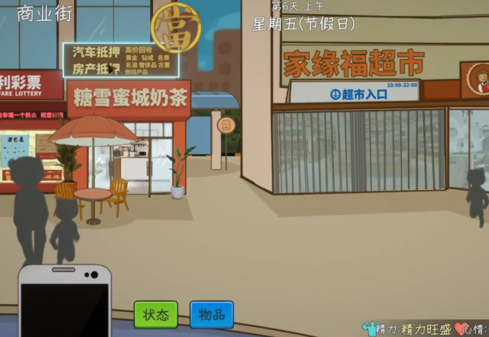 中国式网游典当行在哪1