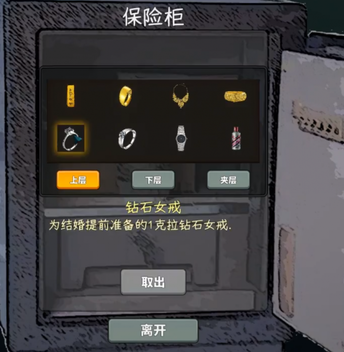 中国式网游典当行在哪2