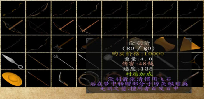 乱舞水浒24个神器获得方法5