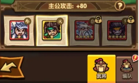 我是大主公开局攻略分享3