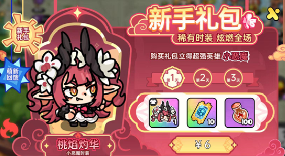 英勇之地友情币如何获取2