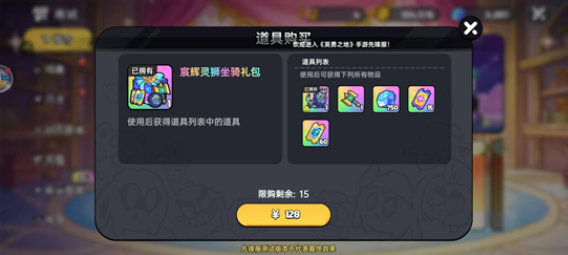 英勇之地友情币如何获取3