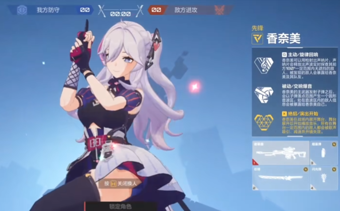 卡拉彼丘香奈美技能玩法介绍3