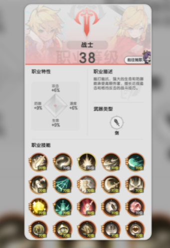 杖剑传说战士技能怎么样3