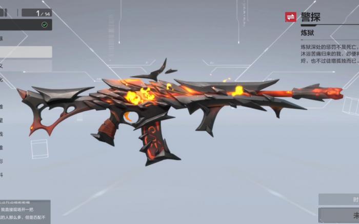 卡拉彼丘加拉蒂亚技能属性分享3