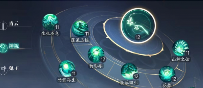 诛仙2手游神祝技能展示2