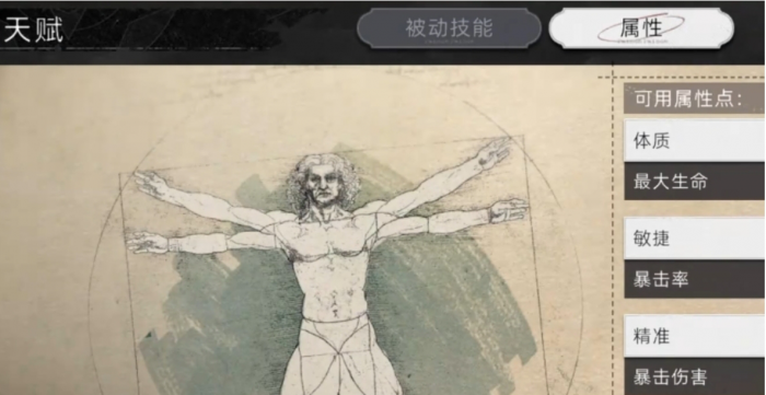 荒原曙光加点怎么加1