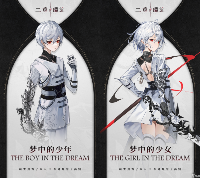 二重螺旋主角是谁2