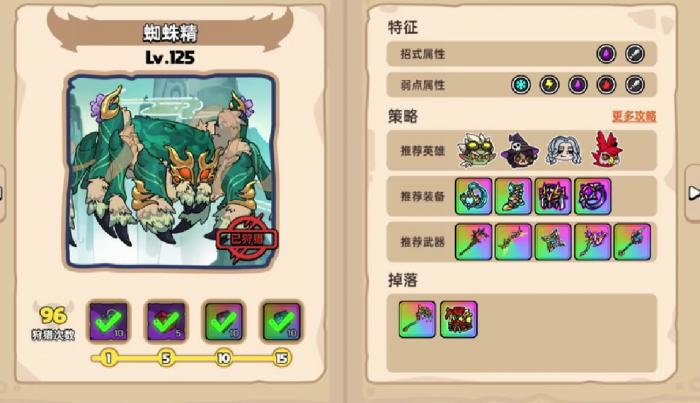 英勇之地蜘蛛精怎么打4