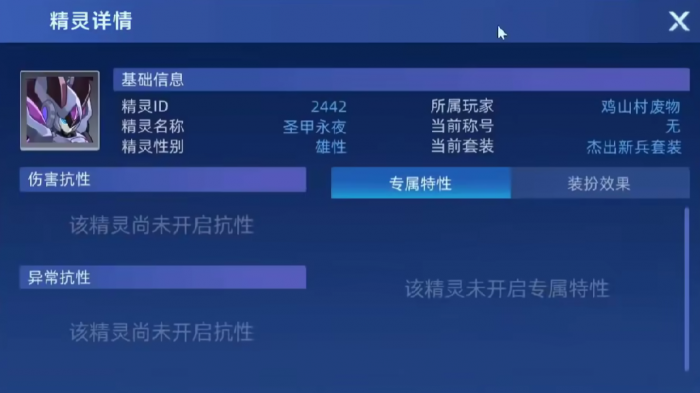 赛尔号巅峰之战反击实验室怎么打3