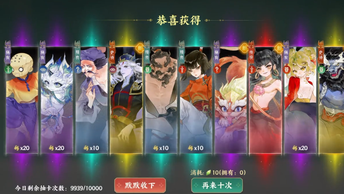 指间山海抽卡怎么玩1