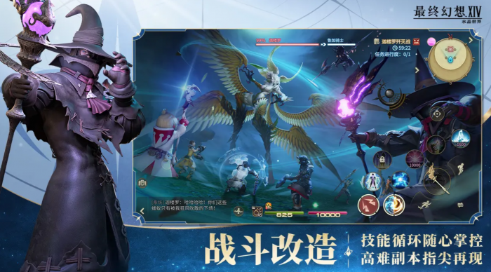 最终幻想14水晶世界烹调师待客之心怎么完成1