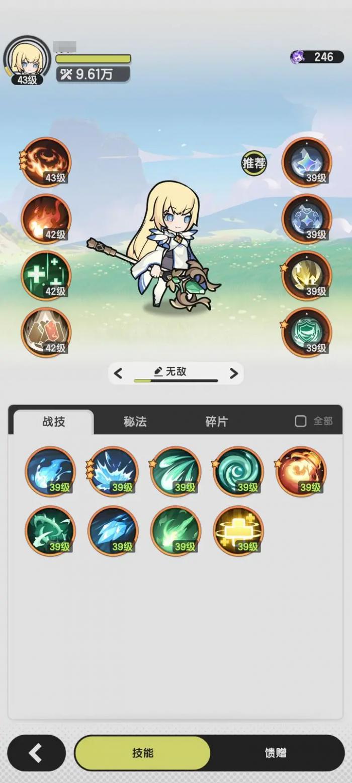 杖剑传说零氪什么职业好4