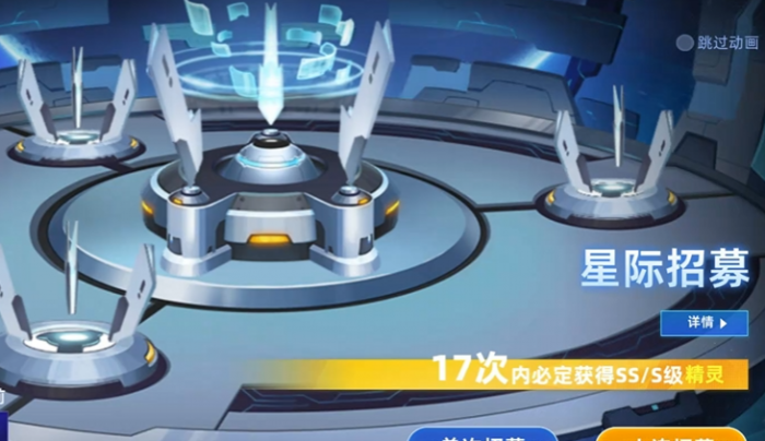 赛尔号巅峰之战星际招募在哪1