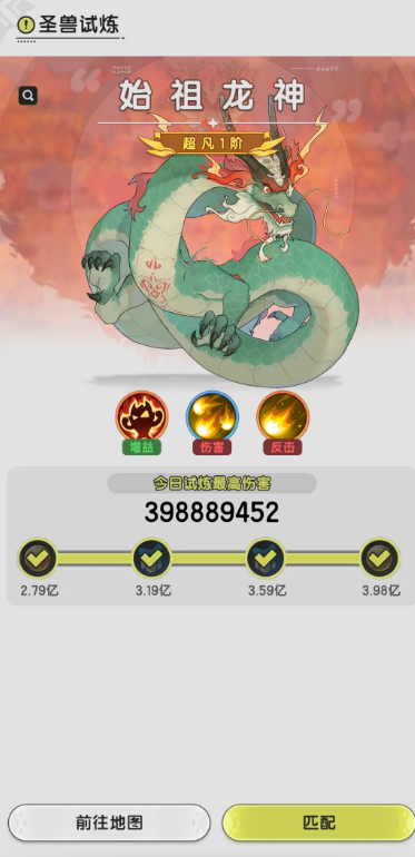 杖剑传说圣兽试炼活动介绍2