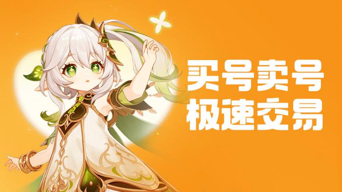 卖号平台app哪个好2