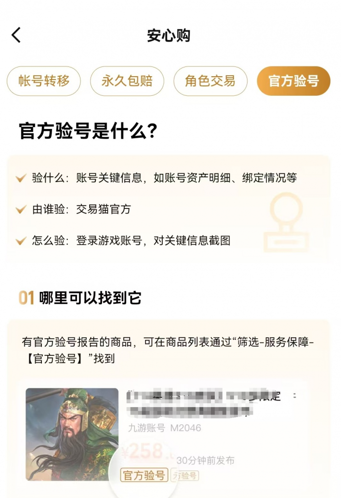 卖号平台app哪个好3