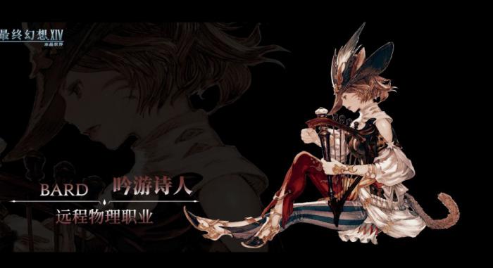 最终幻想14水晶世界乐器演奏怎么开启2