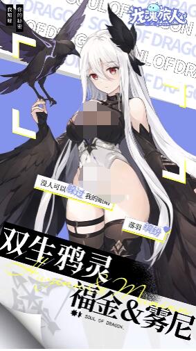 龙魂旅人幻灵选择推荐5