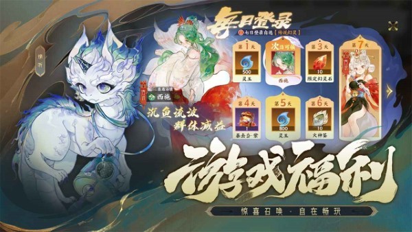 指间山海开荒职业推荐1