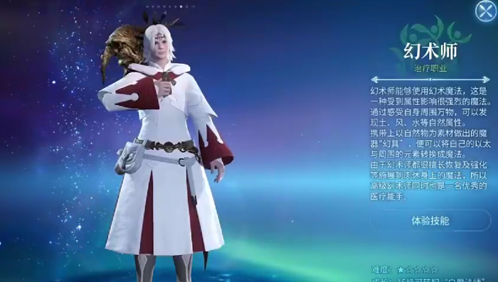 最终幻想14水晶世界白魔怎么玩2