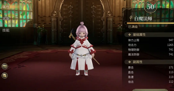 最终幻想14水晶世界白魔怎么玩5