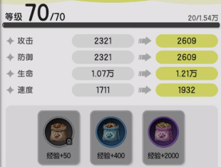 杖剑传说晨曦天使介绍3