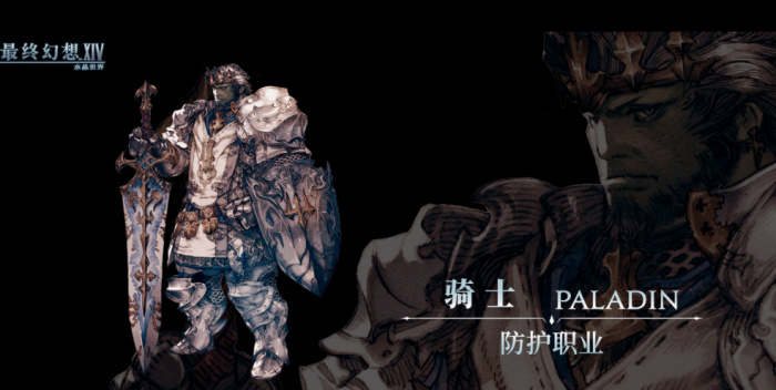 最终幻想14水晶世界新手职业怎么选择2