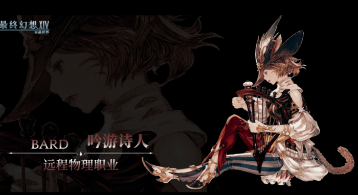 最终幻想14水晶世界新手职业怎么选择5