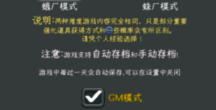 中国式网游gm怎么用1