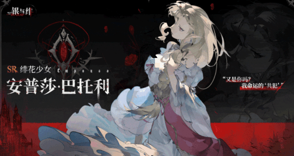 银与绯阵容推荐4