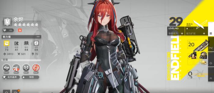 明日方舟终末地余烬怎么玩3